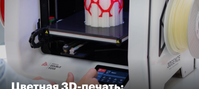 3D цветной принтер: рейтинг лучших моделей для разноцветной 3д печати ...