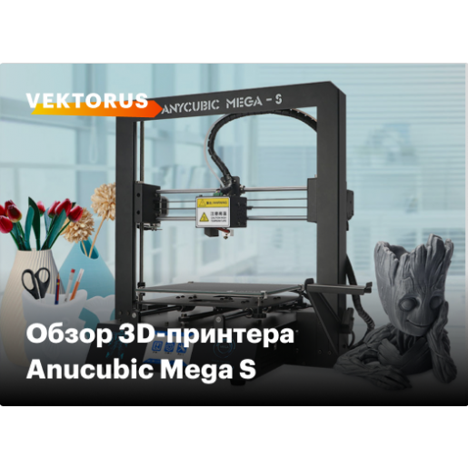 Anycubic mega s калибровка стола