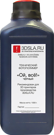 Фотополимер Ой, все черный
